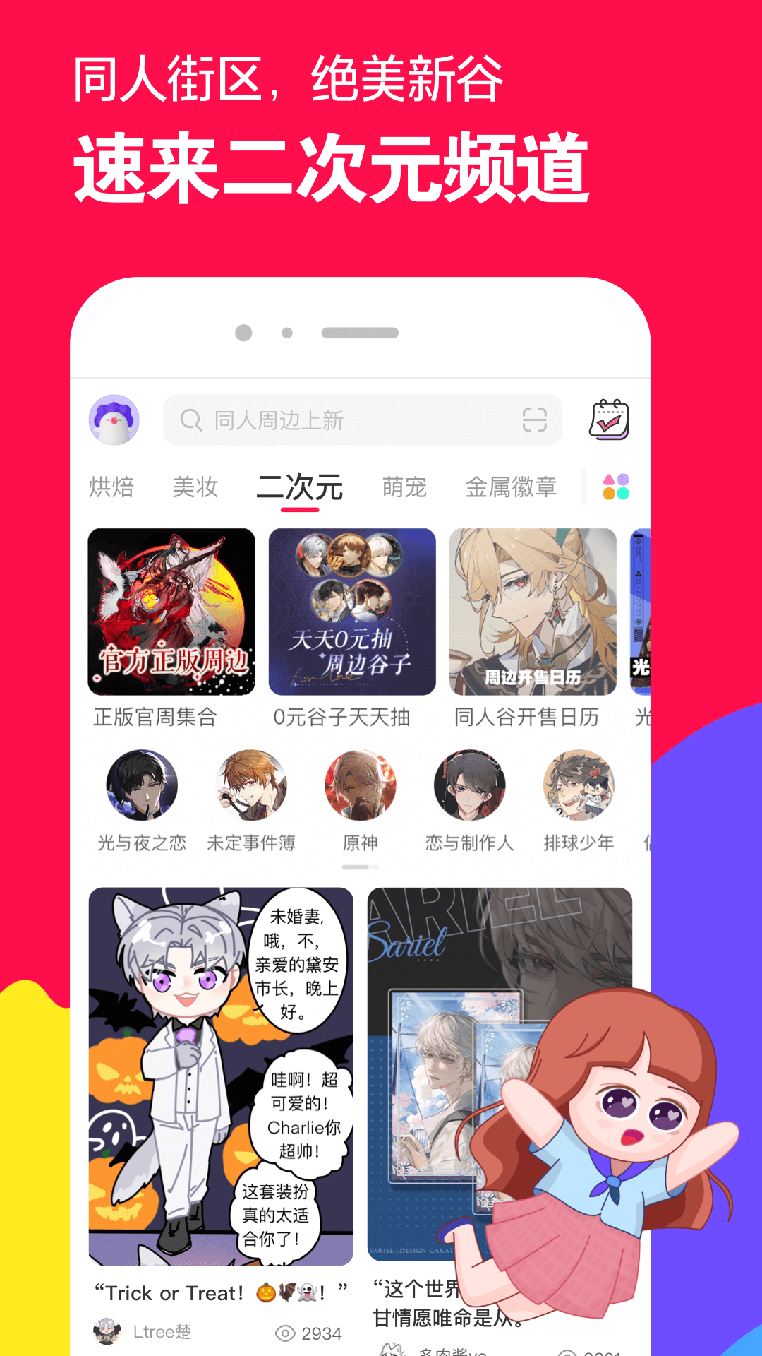 想让微信封号怎么办截图