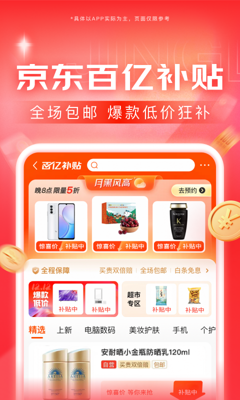 想让微信封号怎么办截图