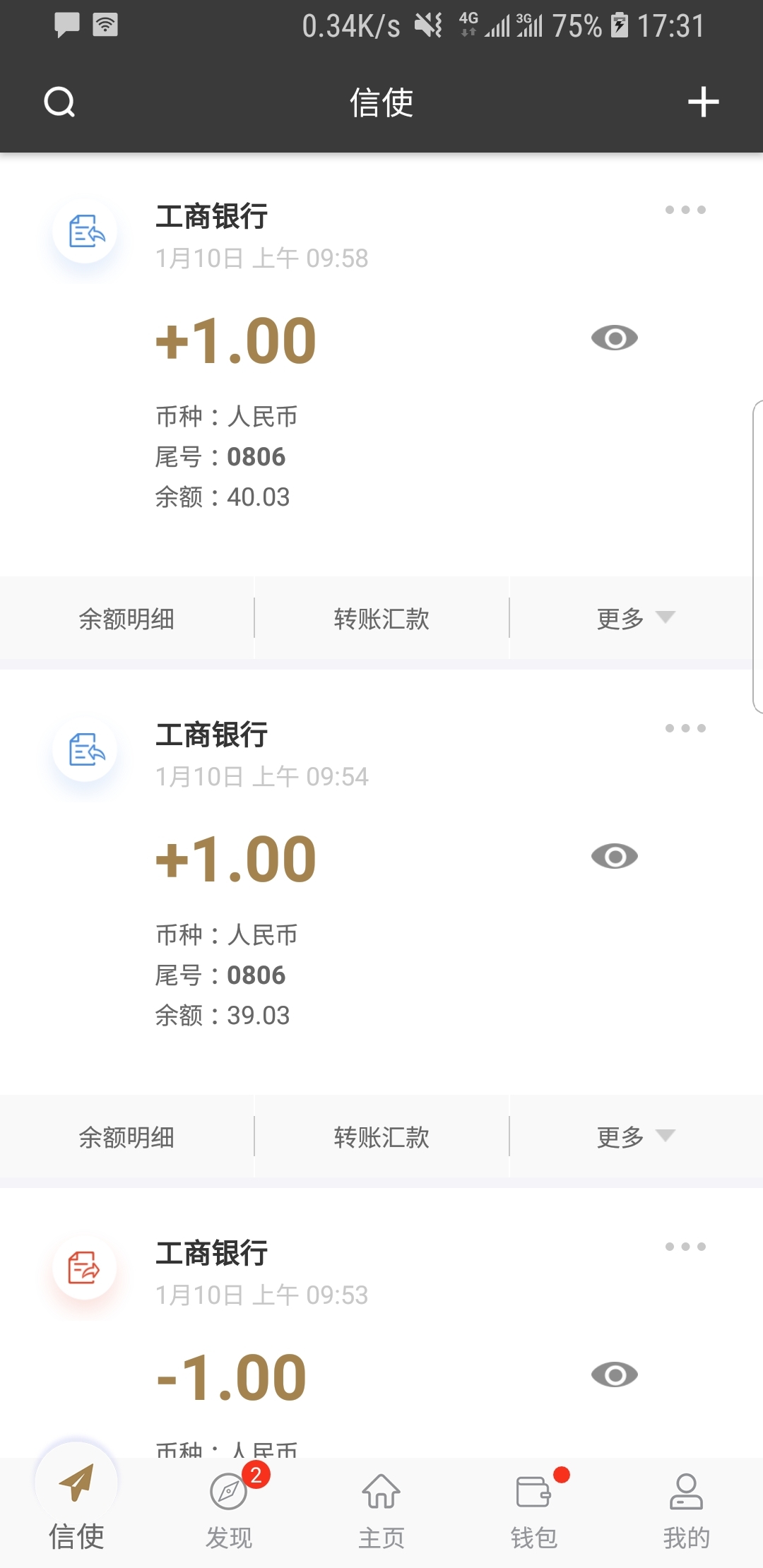 天成娱乐截图